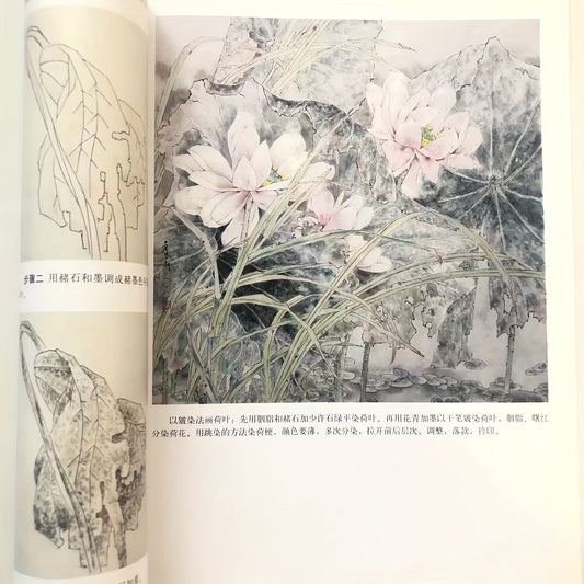 Book title: Chinese Brush Painting Techniques, Flower Painting with Pen and Ink, Art, Photography, and Still Life Painting. Published by Tianjin Yangliuqing Publishing Co., Ltd. on May 1