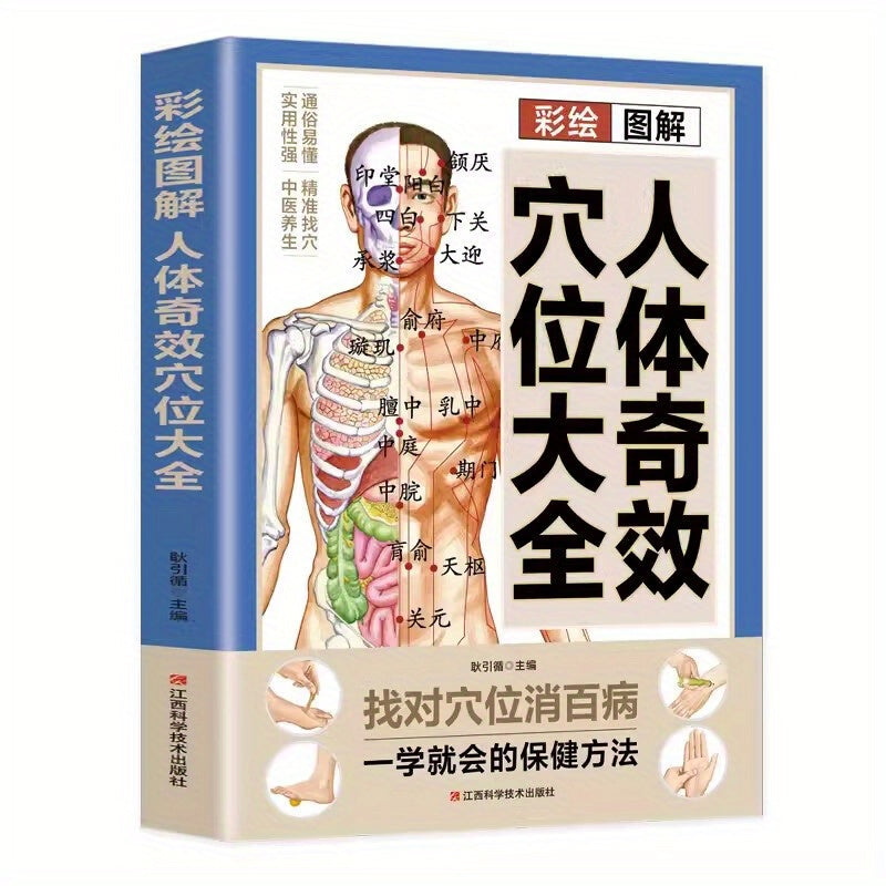 Colorful illustrated book on human body acupoints for common diseases, with introduction to Traditional Chinese Medicine and quick acupoint selection.