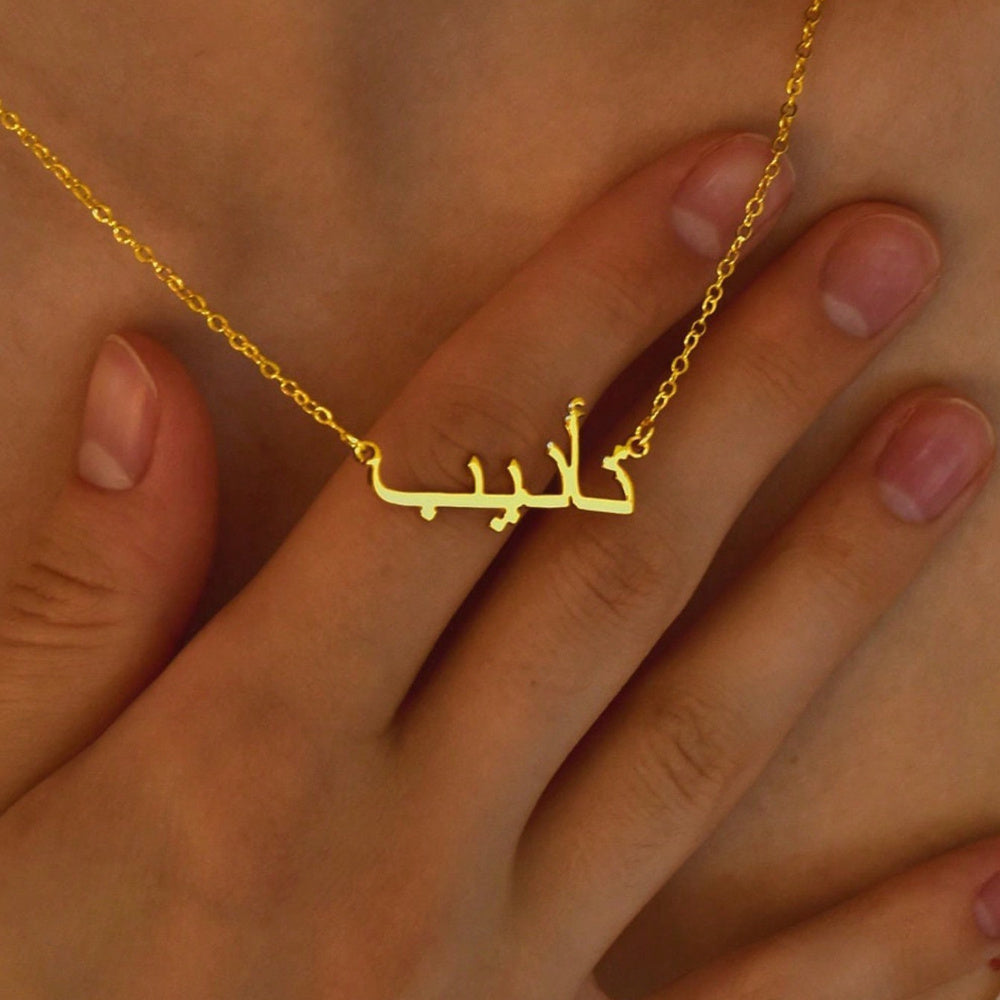 Stay stylish with our elegant Custom Arabic Name Pendant Necklace, crafted from high-quality stainless steel and luxurious plating. This unisex piece is perfect for daily wear and makes for a thoughtful and unique gift. Ideal for any occasion, including