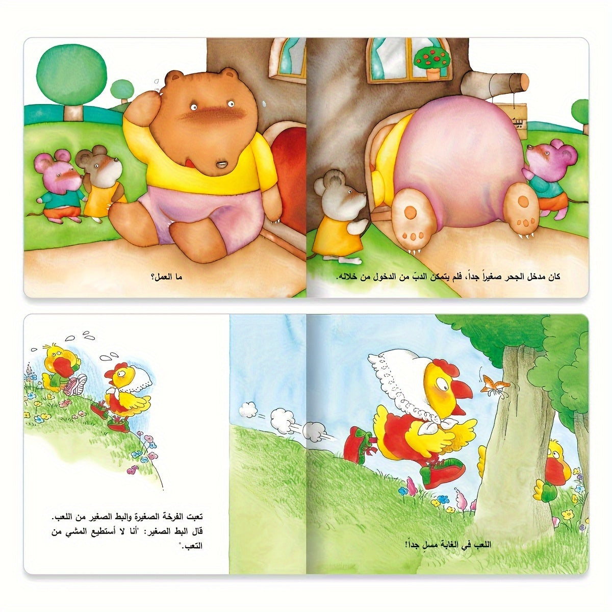 10 Arabic short story picture books in one set.