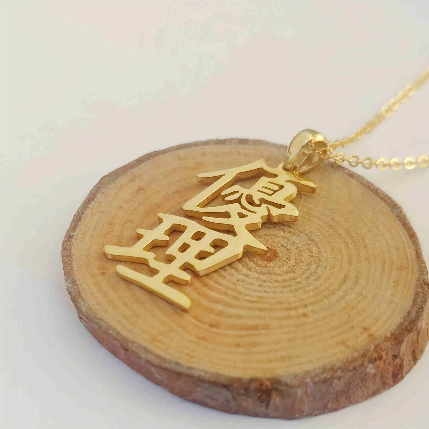 Japanese Name Necklace - Adjustable Stainless Steel Neck Chain with Customized Personalized Engraving (Japanese Only)