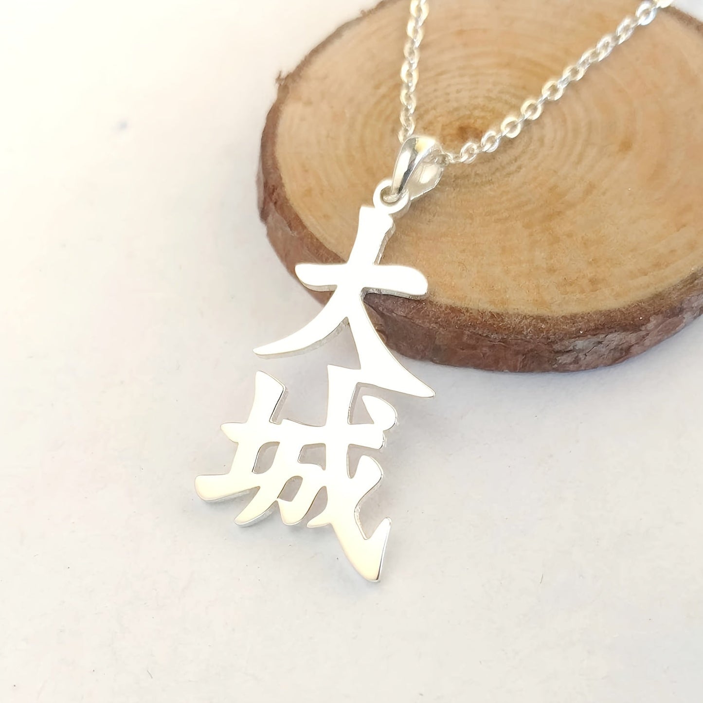 Japanese Name Necklace - Adjustable Stainless Steel Neck Chain with Customized Personalized Engraving (Japanese Only)