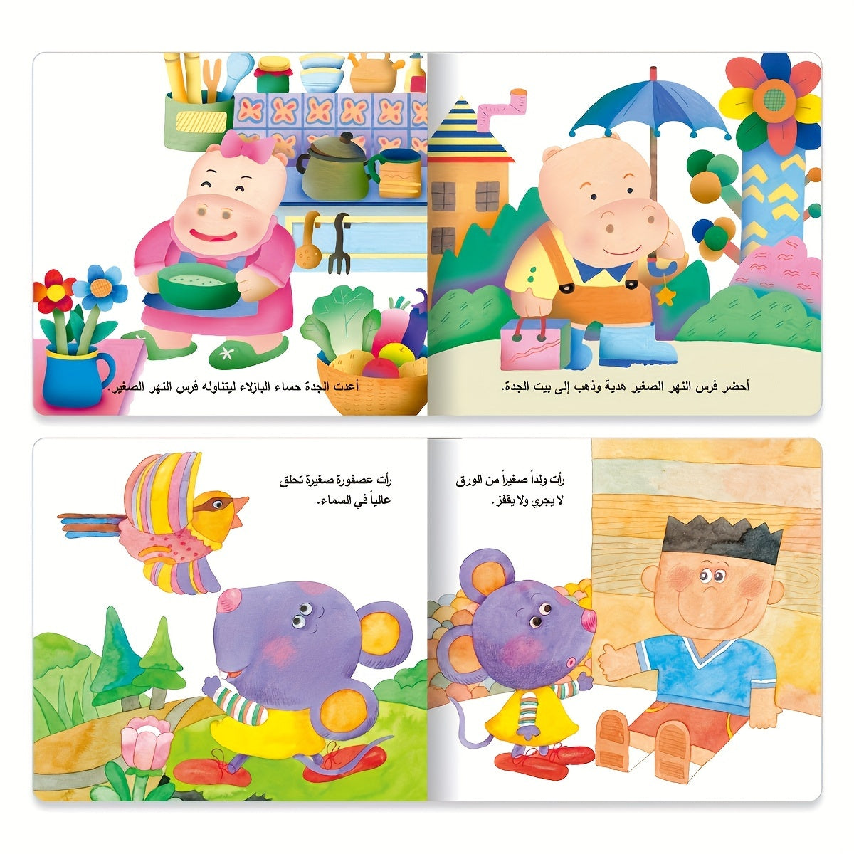 10 Arabic short story picture books in one set.