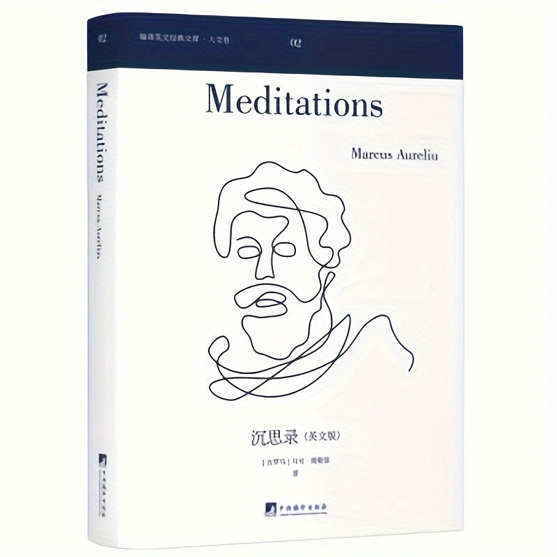 Marcus Aurelius' "Meditations" is the key text of Stoic philosophy.